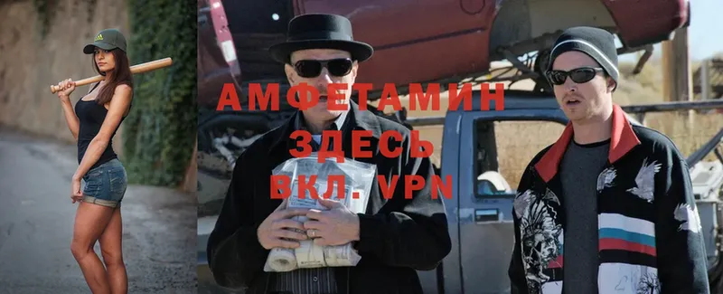 Амфетамин 97%  Бобров 